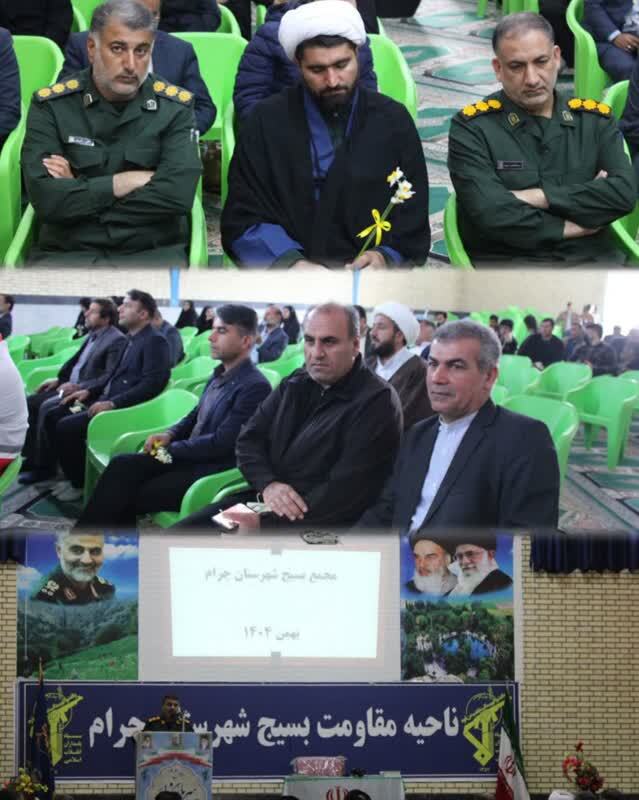 برگزاری اجلاسیه مجمع بسیج چرام برگزاری اجلاسیه مجمع بسیج چرام