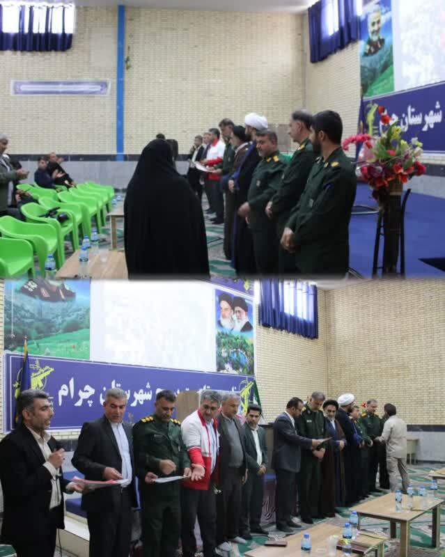 برگزاری اجلاسیه مجمع بسیج چرام برگزاری اجلاسیه مجمع بسیج چرام
