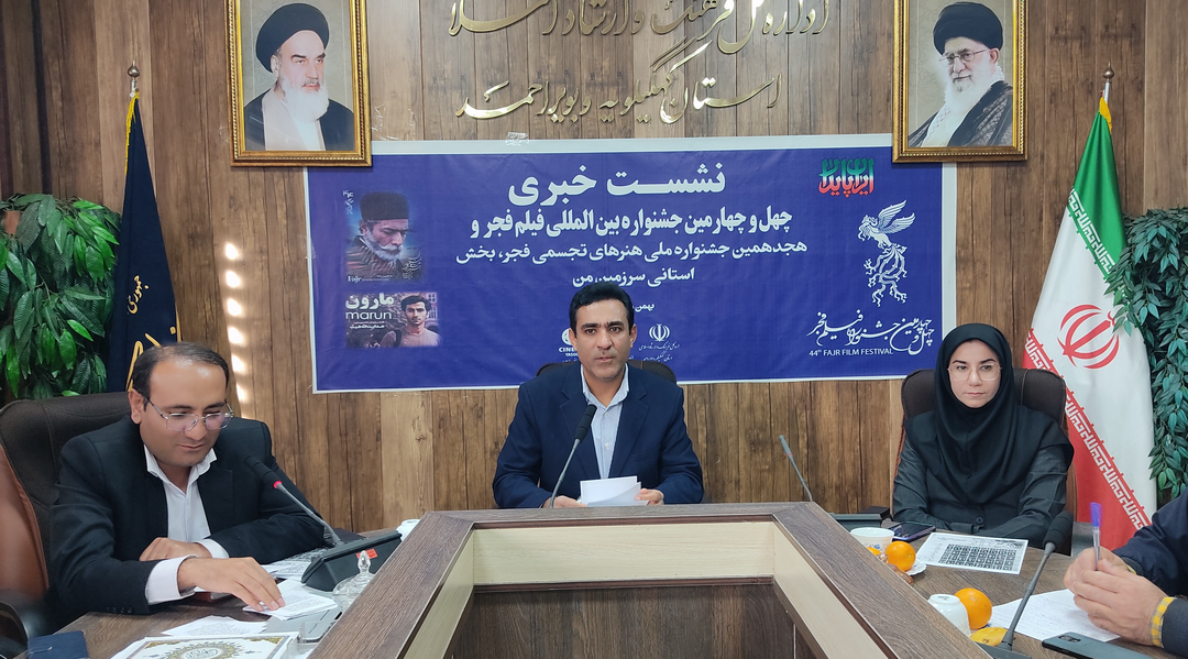 آغاز اکران فیلم های جشنواره فجر در کهگیلویه و بویراحمد از 17 بهمن آغاز اکران فیلم های جشنواره فجر در کهگیلویه و بویراحمد از 17 بهمن