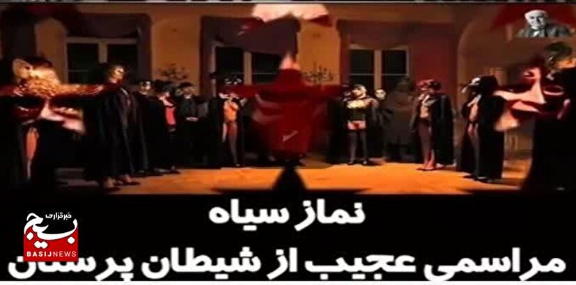 نماز سیاه، سجده در برابر ابلیس نماز سیاه، سجده در برابر ابلیس