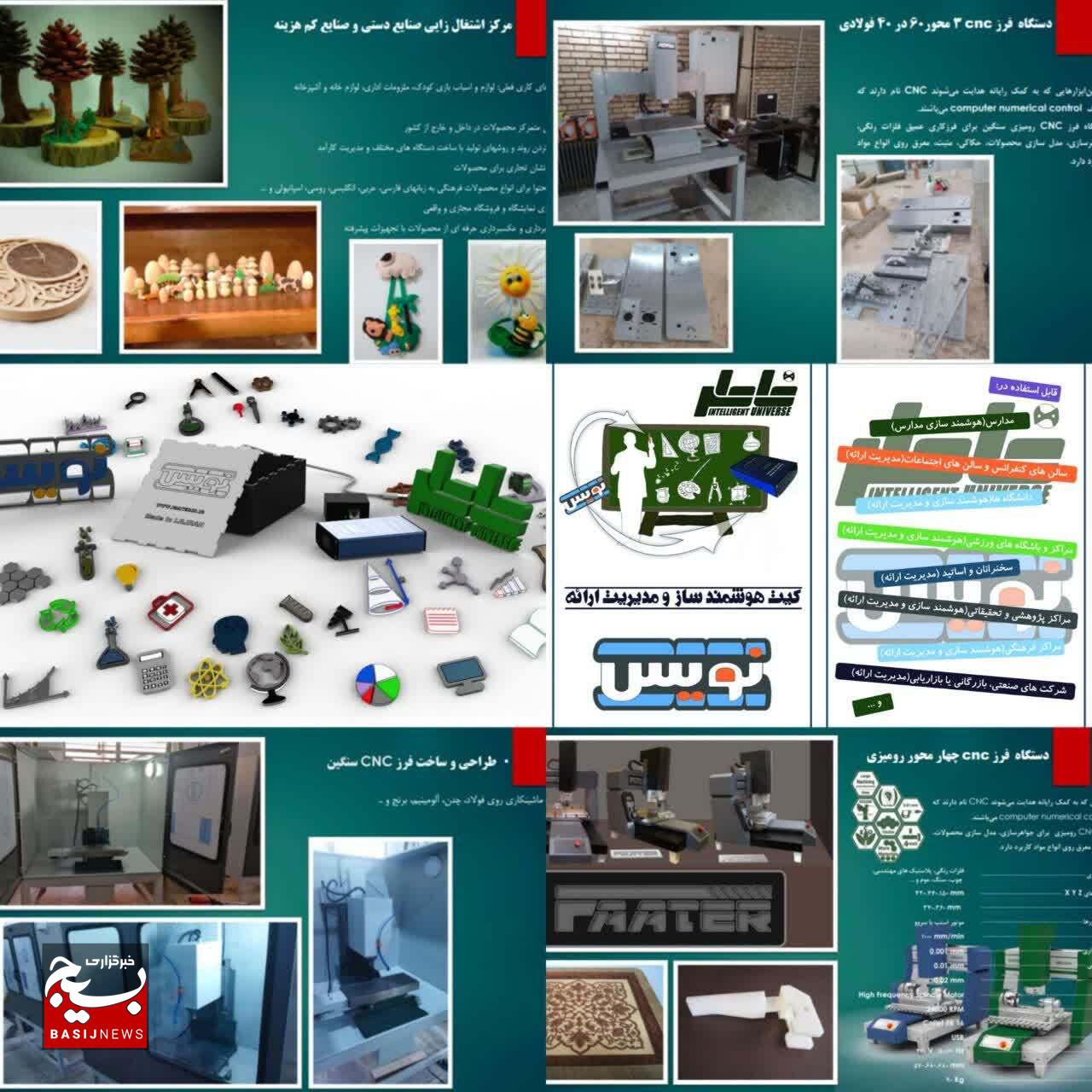 از لیزر و CNC تا فناوریهای هوشمند؛ روایت یک الگوی موفق بسیج علمی در البرز از لیزر و CNC تا فناوریهای هوشمند؛ روایت یک الگوی موفق بسیج علمی در البرز