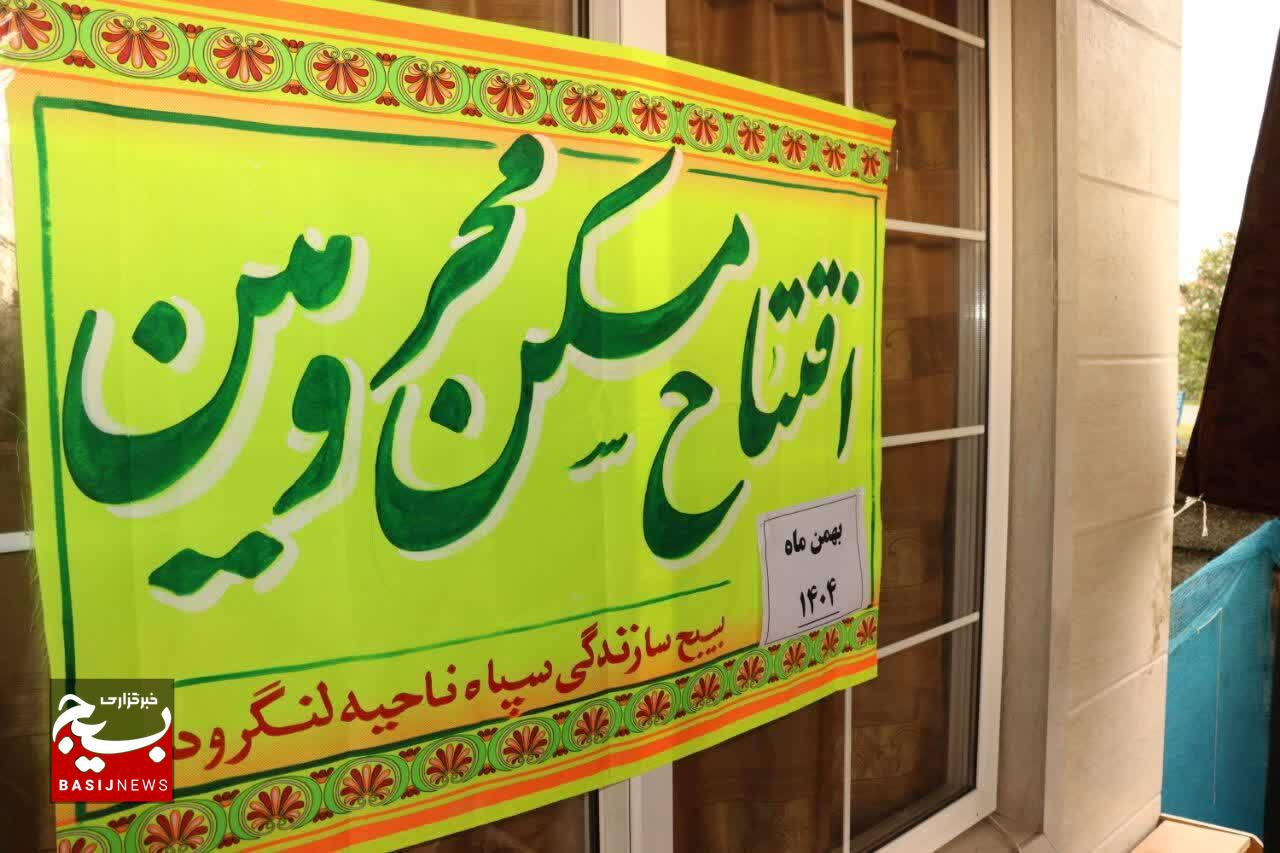 سپاه لنگرود ۲۱ میلیارد تومان پروژه‌های عمرانی و حمایتی را به بهره‌برداری رساند