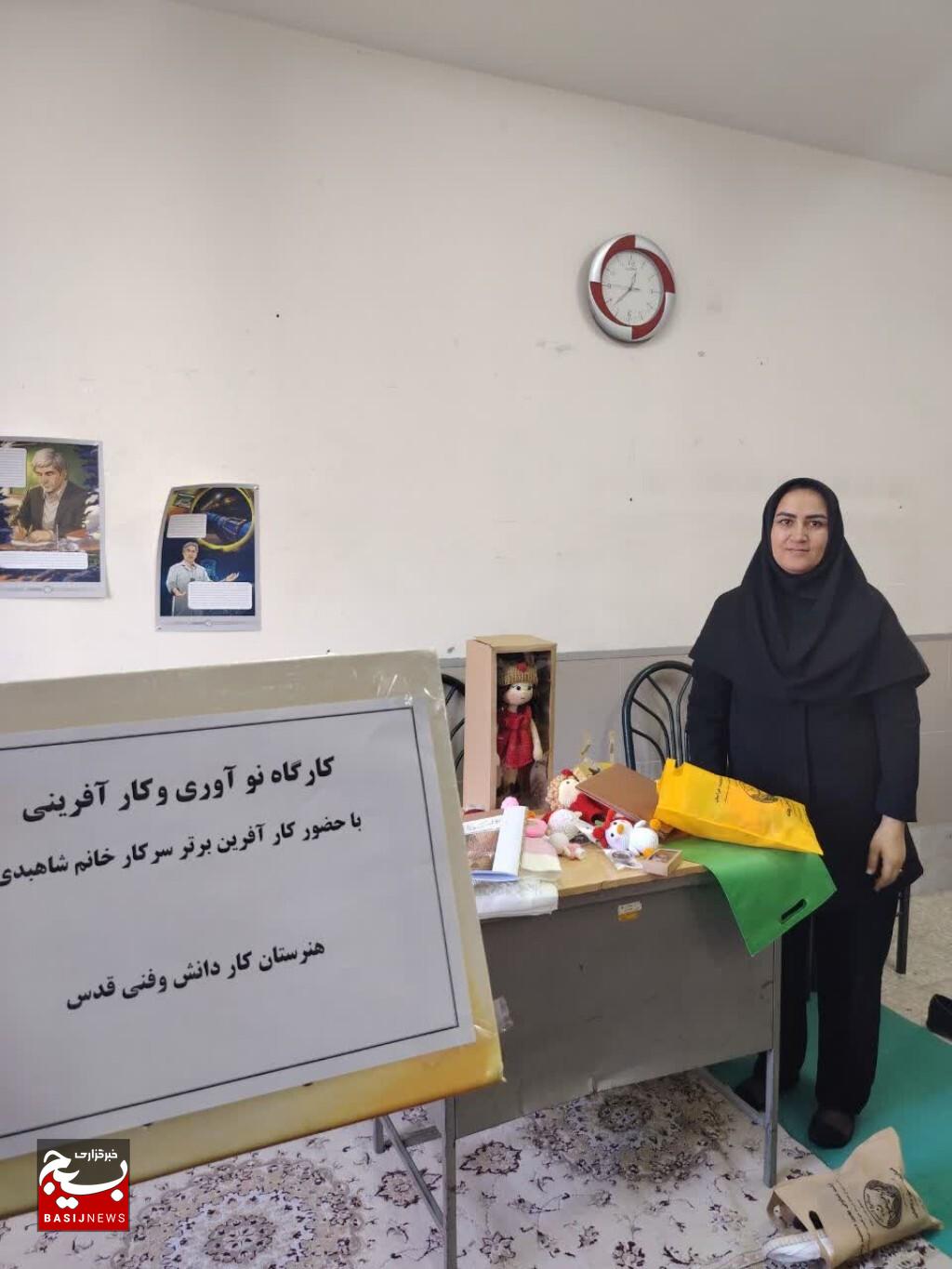 بانوی کارآفرین بشرویهای با حمایت بسیج سازندگی چرخه اقتصاد مقاومتی را به حرکت درآورد بانوی کارآفرین بشرویهای با حمایت بسیج سازندگی چرخه اقتصاد مقاومتی را به حرکت درآورد