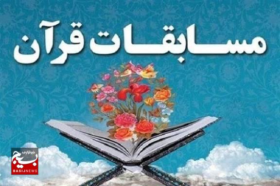 جشنواره مسابقات قرآنی شهید کمال قاسمی در زنجان برگزار می‌شود