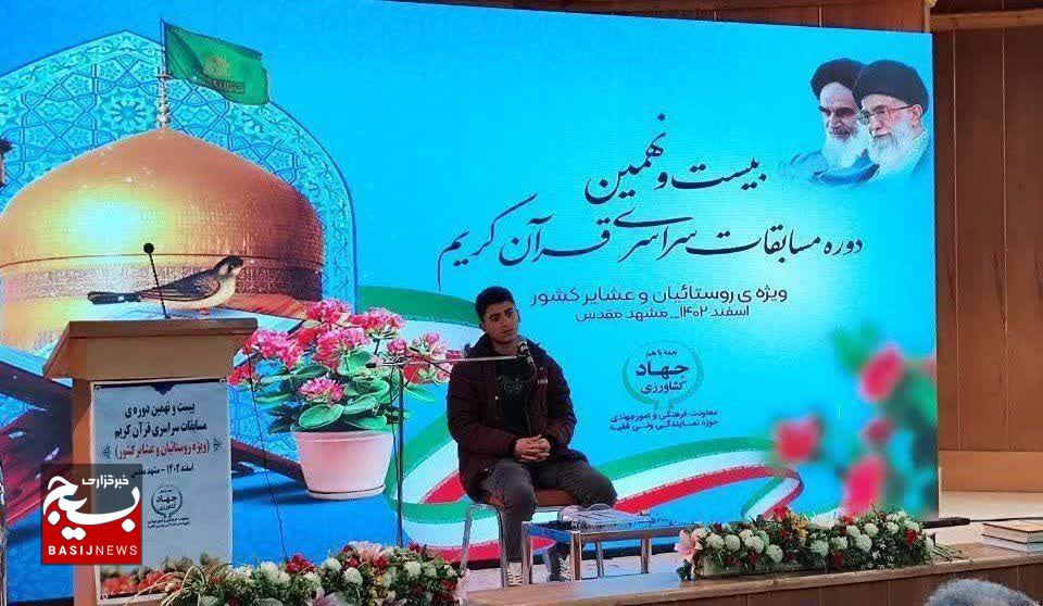 جوان نخبه‌ گیلانی که با تلاوت قرآن سختی‌ها را درهم شکست