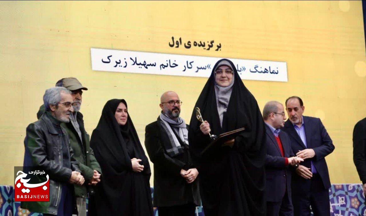 کسب رتبه نخست و لوح افتخار نماهنگ داستانی