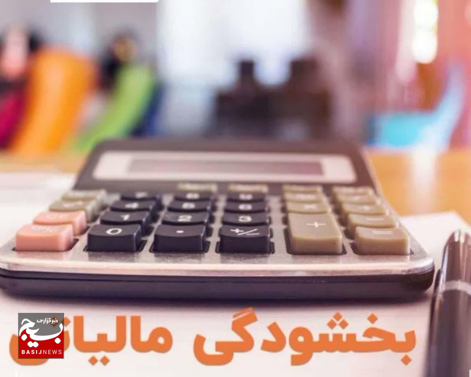 شرایط بخشودگی ۱۰۰ درصدی جرایم مالیات بر ارزش افزوده فراهم شد شرایط بخشودگی ۱۰۰ درصدی جرایم مالیات بر ارزش افزوده فراهم شد