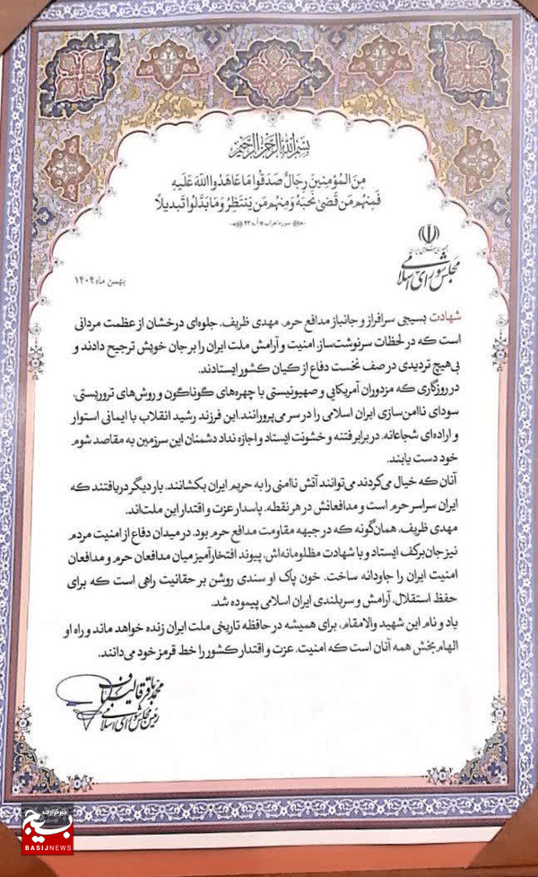 پیام تسلیت قالیباف در پی شهادت مهدی ظریف