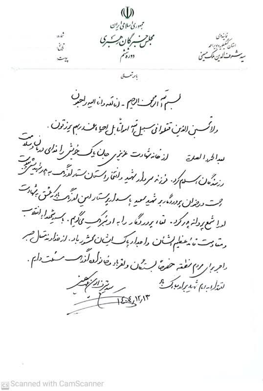پیام تسلیت آیت الله ملک حسینی در پی شهادت فرزندان کهگیلویه و بویراحمد پیام تسلیت آیت الله ملک حسینی در پی شهادت فرزندان کهگیلویه و بویراحمد