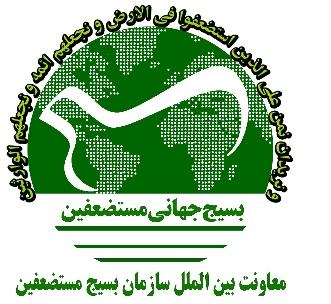 پیام تسلیت معاونت بین الملل سازمان بسیج مستضعفین در پی شهادت سردار غلامرضا سلیمانی پیام تسلیت معاونت بین الملل سازمان بسیج مستضعفین در پی شهادت سردار غلامرضا سلیمانی