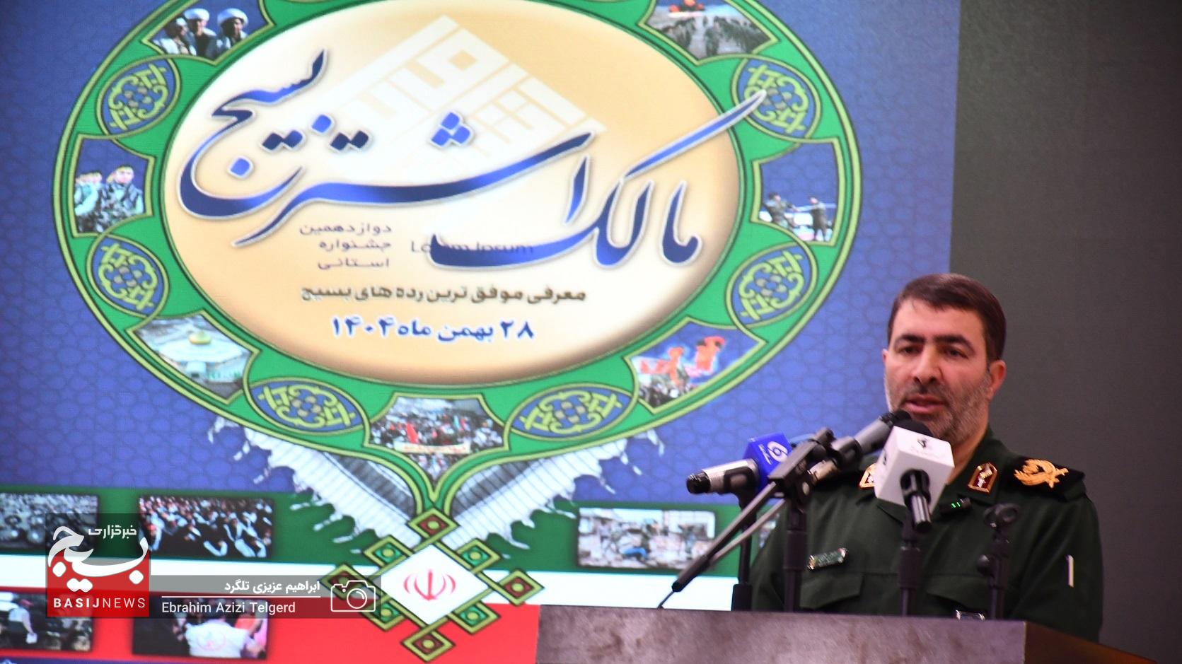 تجلیل از 140 برگزیده جشنواره مالک اشتر در سپاه فتح کهگیلویه و بویراحمد تجلیل از 140 برگزیده جشنواره مالک اشتر در سپاه فتح کهگیلویه و بویراحمد