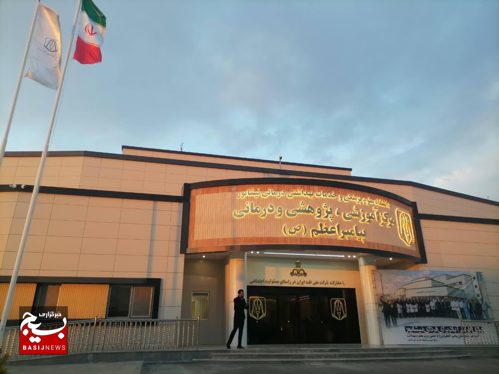 فاقد عکس خبر////افتتاح بیمارستان پیامبر اعظم نیشابور با حضور وزیر بهداشت فاقد عکس خبر////افتتاح بیمارستان پیامبر اعظم نیشابور با حضور وزیر بهداشت