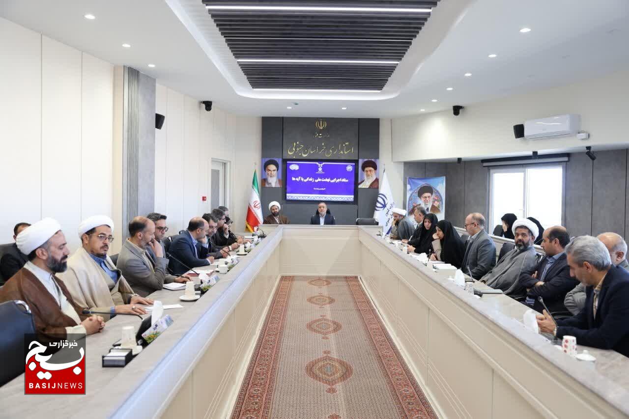 تحقق اهداف نهضت زندگی با آیهها، نیازمند مشارکت همه دستگاههاست تحقق اهداف نهضت زندگی با آیهها، نیازمند مشارکت همه دستگاههاست