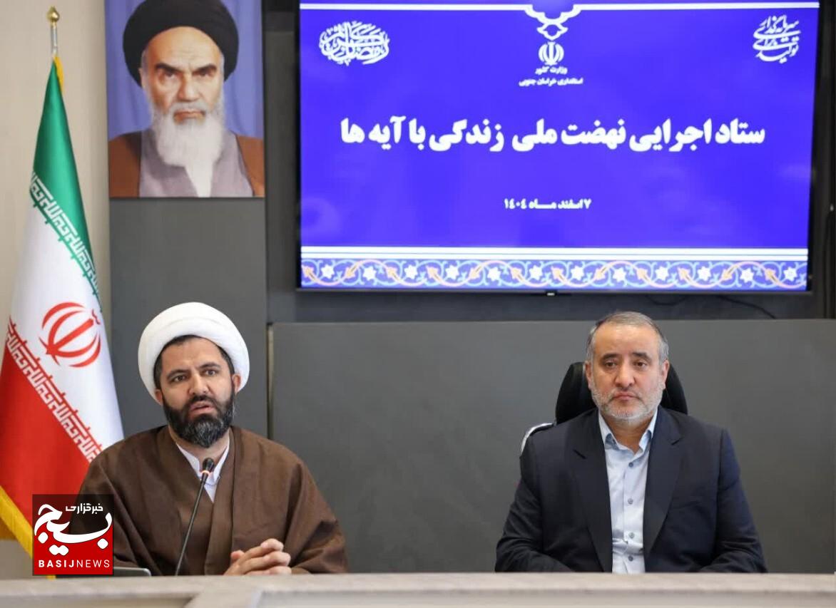 تحقق اهداف نهضت زندگی با آیهها، نیازمند مشارکت همه دستگاههاست تحقق اهداف نهضت زندگی با آیهها، نیازمند مشارکت همه دستگاههاست