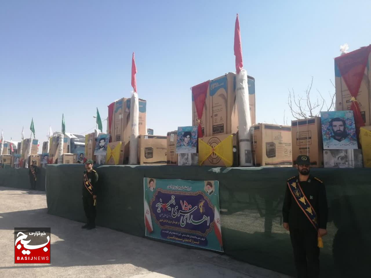 اهدا ۱۵۰ سری جهیزیه به زوجهای مناطق مرزی خراسان جنوبی اهدا ۱۵۰ سری جهیزیه به زوجهای مناطق مرزی خراسان جنوبی