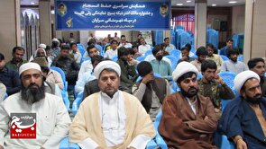 همایش سراسری حفظ انسجام و جشنواره مالک اشتر در سپاه سراوان برگزار شد