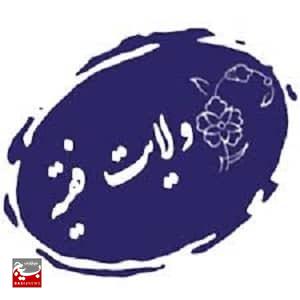 هشدار درباره مذاکرات و حفظ ولایتفقیه بهعنوان رمز قدرت ایران هشدار درباره مذاکرات و حفظ ولایتفقیه بهعنوان رمز قدرت ایران