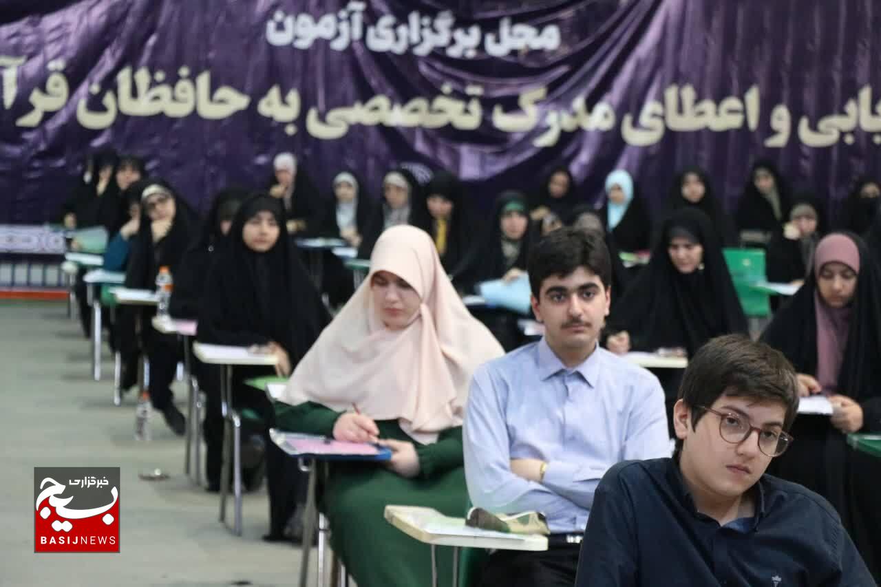 برگزاری آزمون ارزیابی و اعطای مدرک تخصصی حفظ قرآن در گیلان برگزاری آزمون ارزیابی و اعطای مدرک تخصصی حفظ قرآن در گیلان