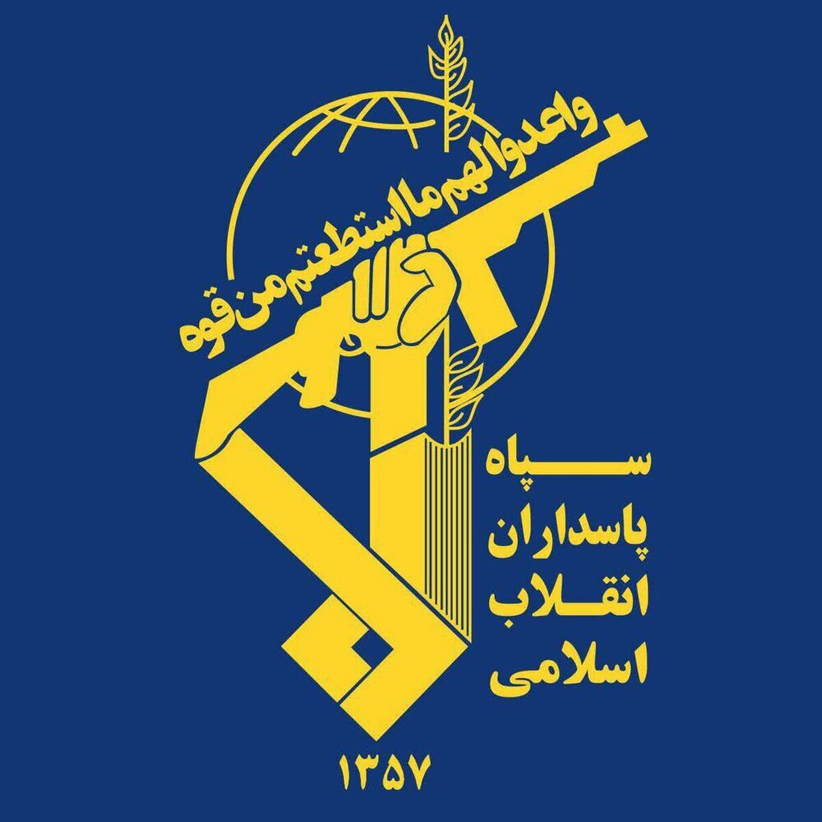 پیام تبریک مجمع بسیجیان شهرستان خرم‌آباد به مناسبت سالروز تأسیس سپاه پاسداران انقلاب اسلامی