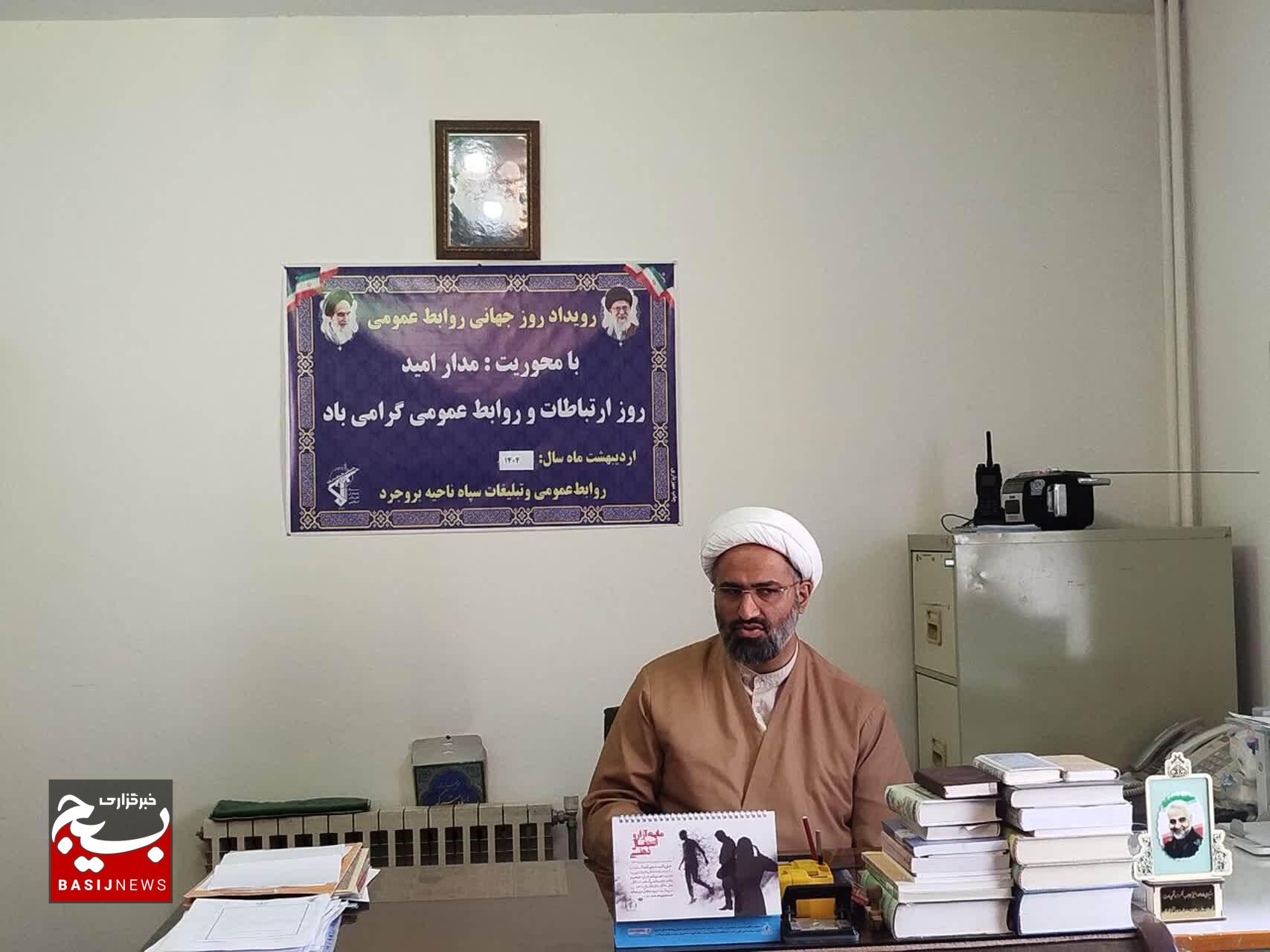 برگزاری دومین همایش مدار امید در ناحیه مقاومت بسیج شهرستان بروجرد برگزاری دومین همایش مدار امید در ناحیه مقاومت بسیج شهرستان بروجرد