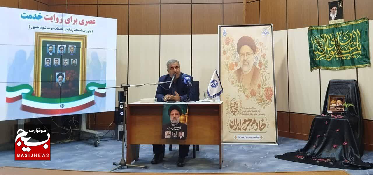 شهید رئیسی حد نصاب جدیدی را در خدمترسانی به ملت ایران ایجاد کرد شهید رئیسی حد نصاب جدیدی را در خدمترسانی به ملت ایران ایجاد کرد