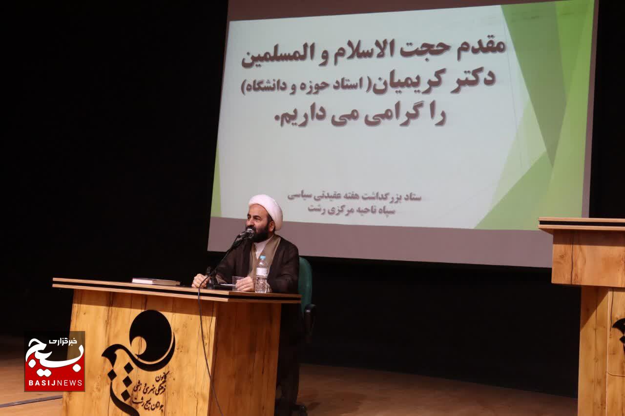 گرامیداشت هفته عقیدتی سیاسی سپاه در رشت گرامیداشت هفته عقیدتی سیاسی سپاه در رشت