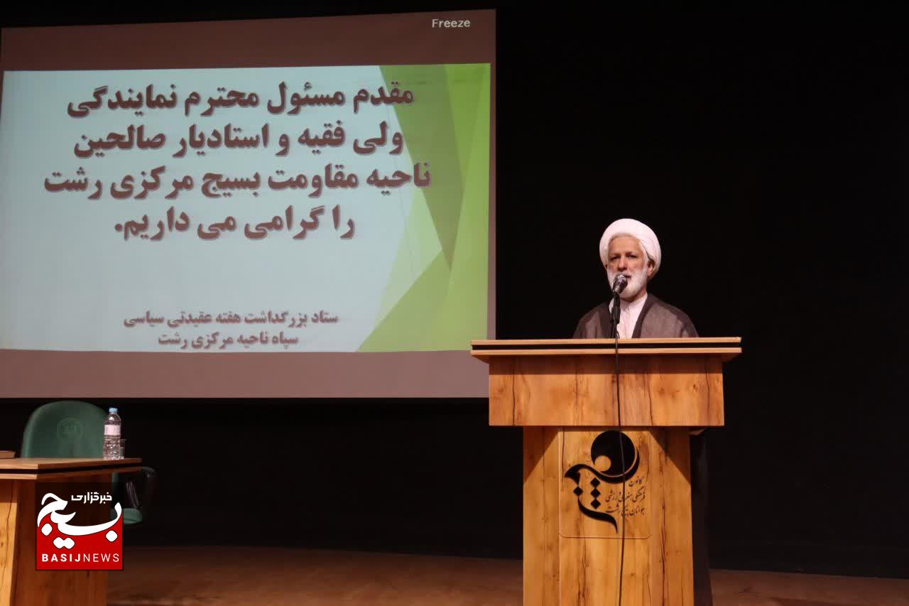 گرامیداشت هفته عقیدتی سیاسی سپاه در رشت گرامیداشت هفته عقیدتی سیاسی سپاه در رشت
