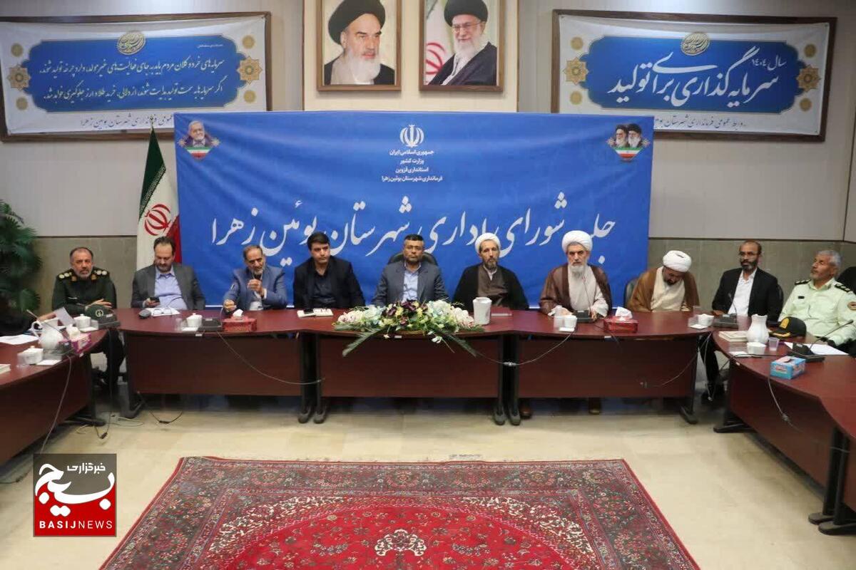 آغاز نهضت تحول آموزشی و زیرساختی رفع مشکلات شهرستان بوئین زهرا  