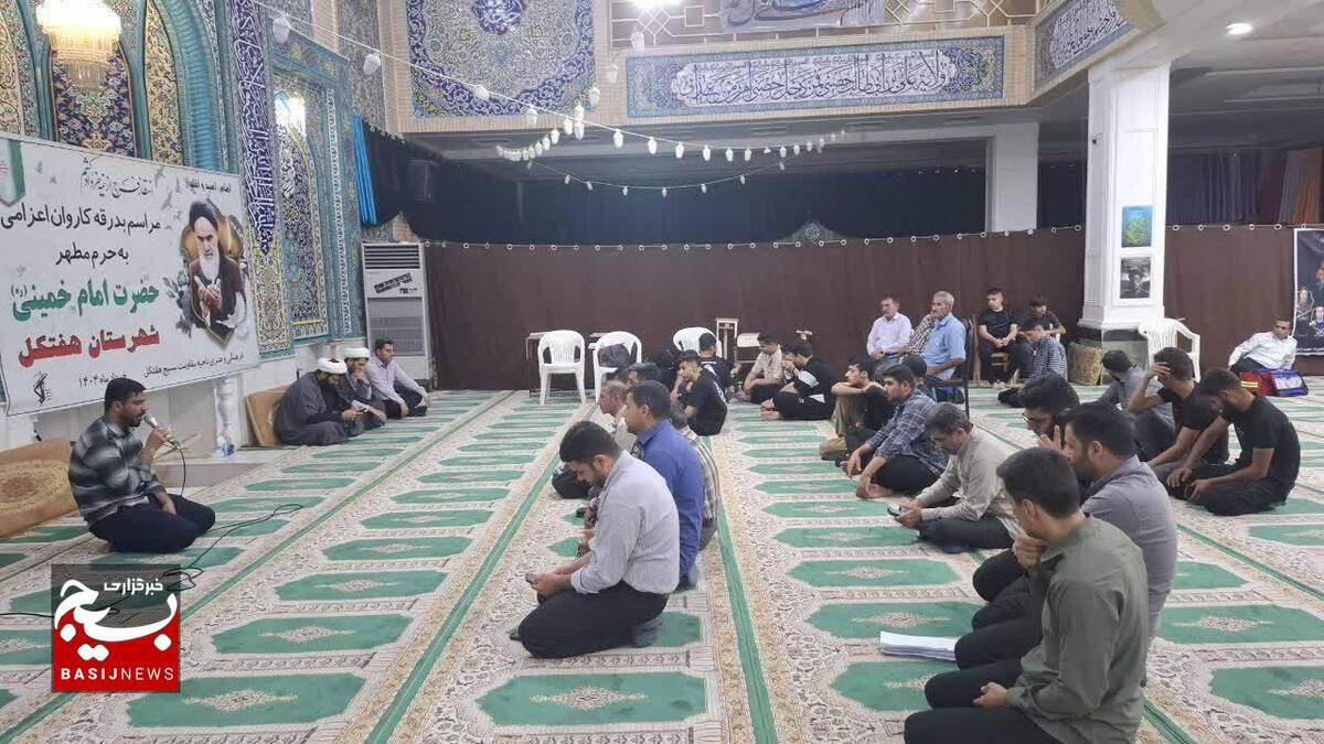 اعزام کاروان زائران هفتکل به مرقد مطهر امام خمینی (ره)