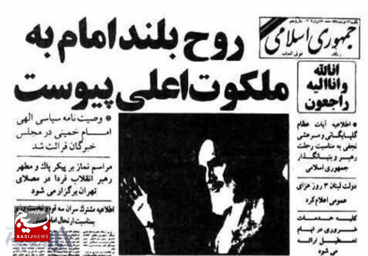 پیوند امام و ملت فراتر از یک پیوندسیاسی بود/ نگران آینده کشور بعد از امام بودیم/ انتخاب امام خامنه‌ای دلهای طوفان زده را آرام کرد