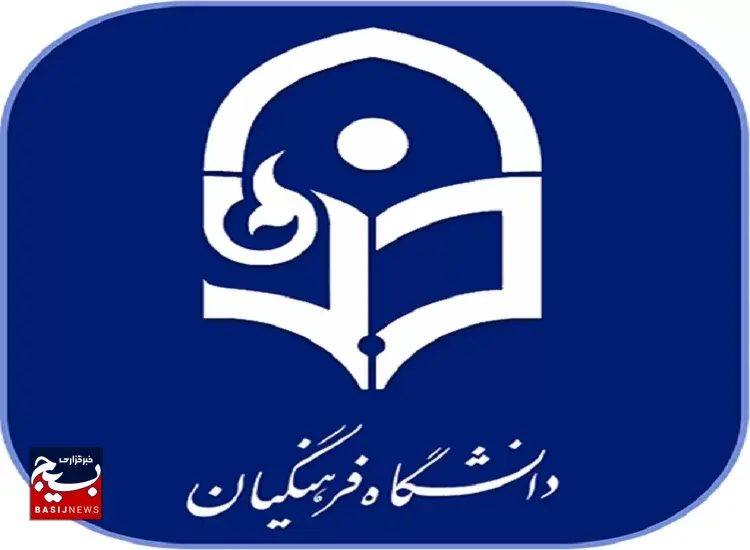 ناامیدی دانشآموزان کاشمری از سهمیه بومی دانشگاه فرهنگیان ناامیدی دانشآموزان کاشمری از سهمیه بومی دانشگاه فرهنگیان