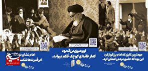 بیش از 50 پوستر و طرح گرافیکی ویژه بزرگداشت ارتحال امام خمینی (ره) آماده شد