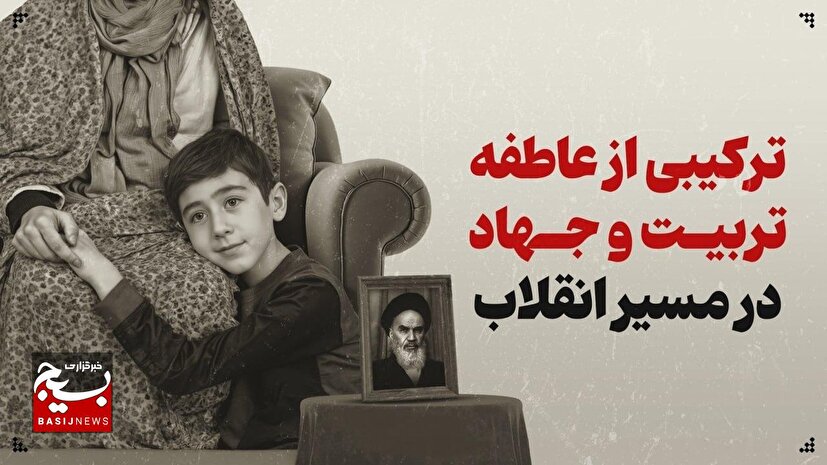 نقش مادران در ترویج اندیشه‌های امام خمینی(ره)