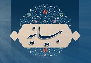 بیانیه سازمان بسیج اساتید کشور در محکومیت تجاوز نظامی رژیم صهیونی به خاک ایران و شهادت فرماندهان