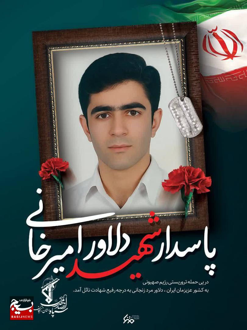 عاشقی که شهادتنامه‌اش را از امام رضا(ع) گرفت...