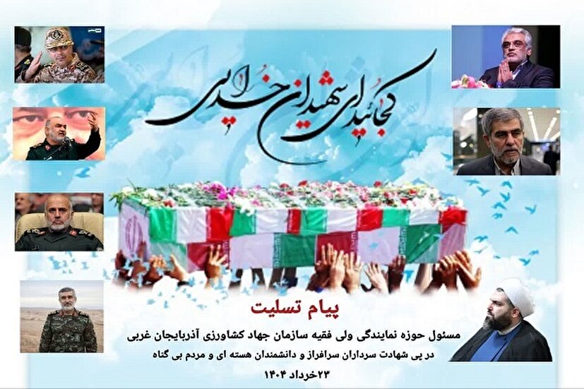 خون شهدا هدایتگر نسل‌های جدید است