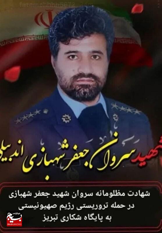 استاندار اردبیل شهادت سروان شهبازی اندبیلی را تسلیت گفت استاندار اردبیل شهادت سروان شهبازی اندبیلی را تسلیت گفت