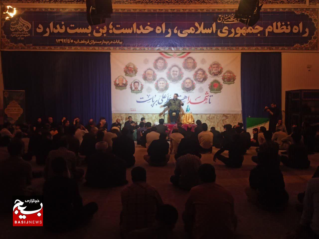 مراسم شبی با شهدای ولایت در شهرستان بروجرد