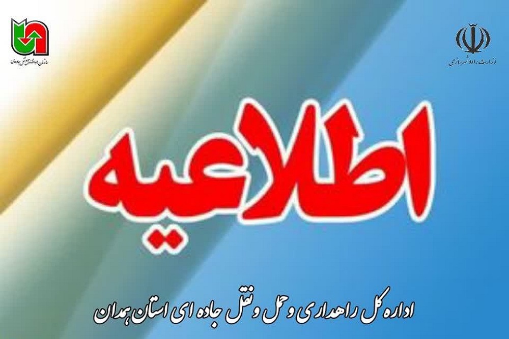تمدید اعتبار دفترچه رانندگان ناوگان حملونقل مسافری