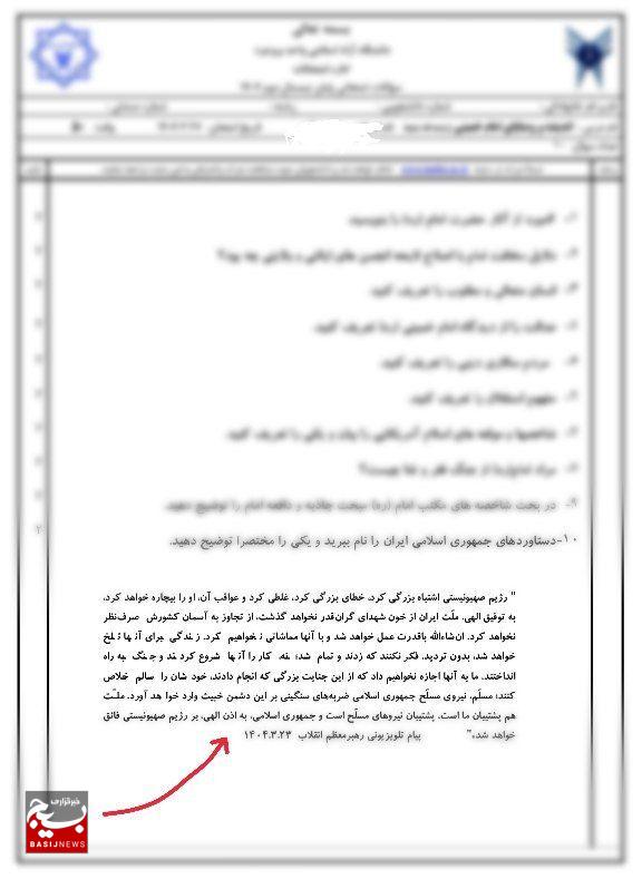 استاد دانشگاه، اینگونه پای برگه امتحان برای دانشجویان خود آرزوی موفقیت میکند... استاد دانشگاه، اینگونه پای برگه امتحان برای دانشجویان خود آرزوی موفقیت میکند...