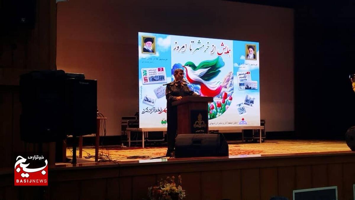 همایش «از خرمشهر تا امروز» در شهر اولین‌ها