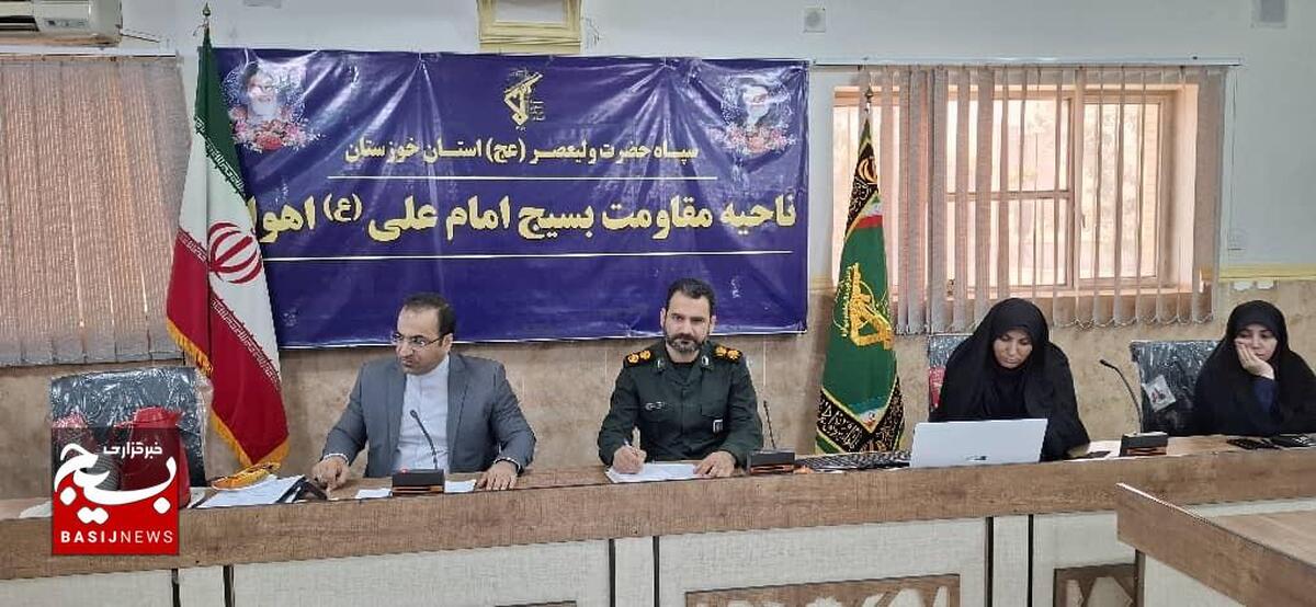 نشست تخصصی کارگروه زنان و خانواده مجمع بسیجیان ناحیه مقاومت بسیج امام علی (ع) اهواز برگزار شد