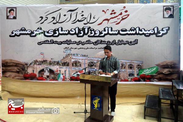 برگزاری مراسم بزرگداشت سال روز آزادسازی خرمشهر در کنگان/ تجلیل از خانواده شهدا و ایثارگران کنگانی حماسه آزادسازی خرمشهر برگزاری مراسم بزرگداشت سال روز آزادسازی خرمشهر در کنگان/ تجلیل از خانواده شهدا و ایثارگران کنگانی حماسه آزادسازی خرمشهر