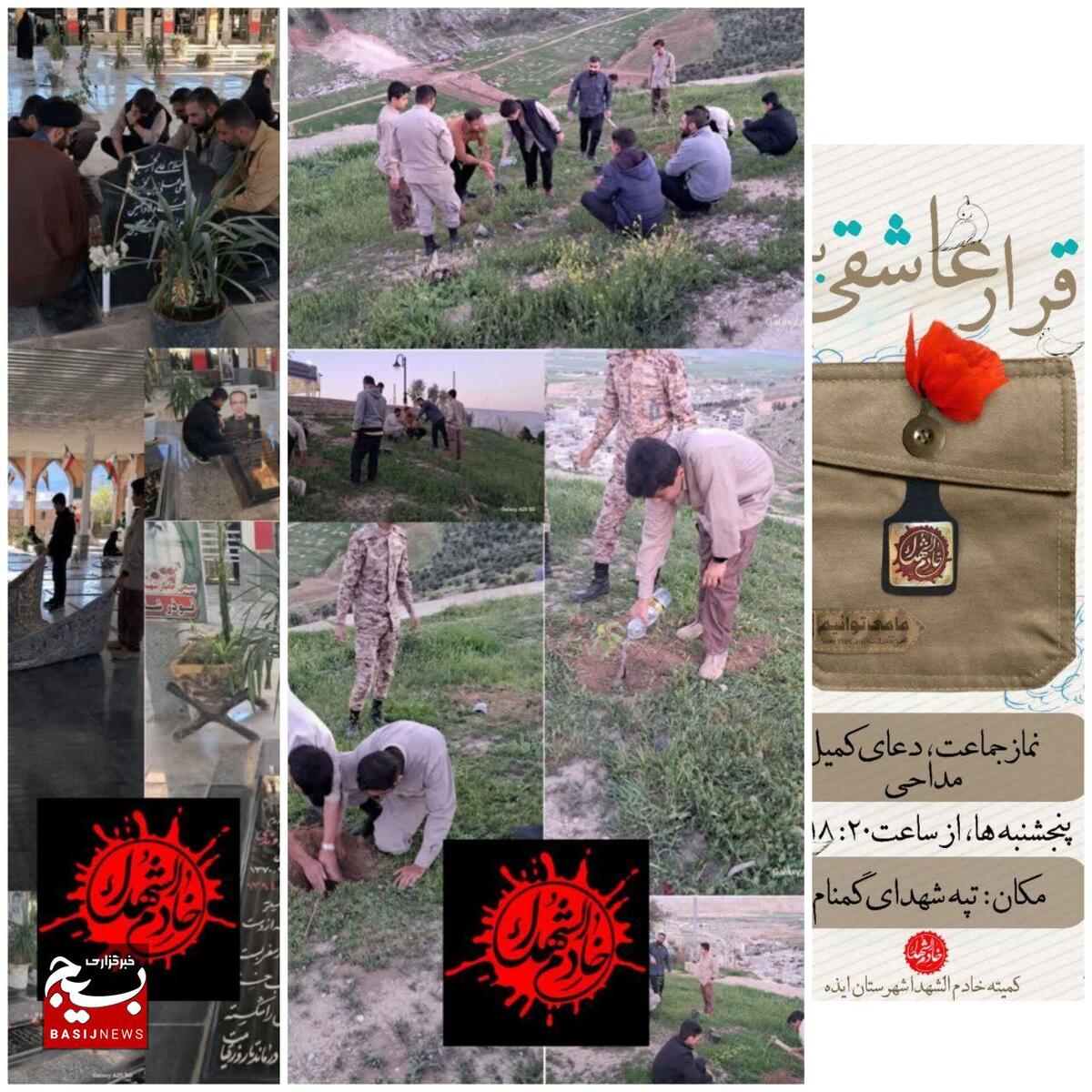 قرار عاشقی هر هفته با شهداء در شهرستان ایذه