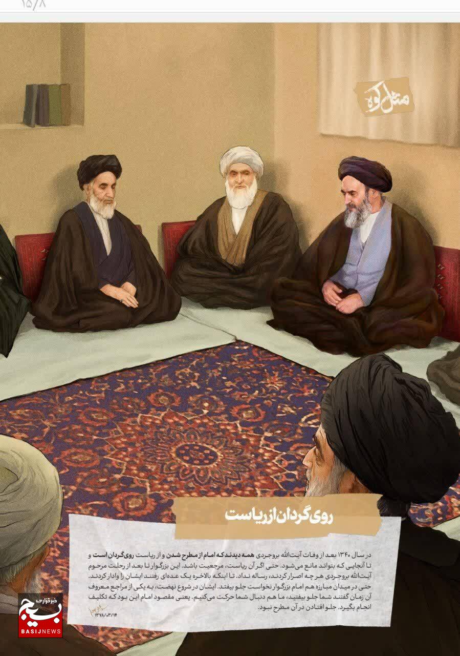 “مثل کوه”؛ روایت رهبری از سیره امام (ره) در نمایشگاه شهری “مثل کوه”؛ روایت رهبری از سیره امام (ره) در نمایشگاه شهری