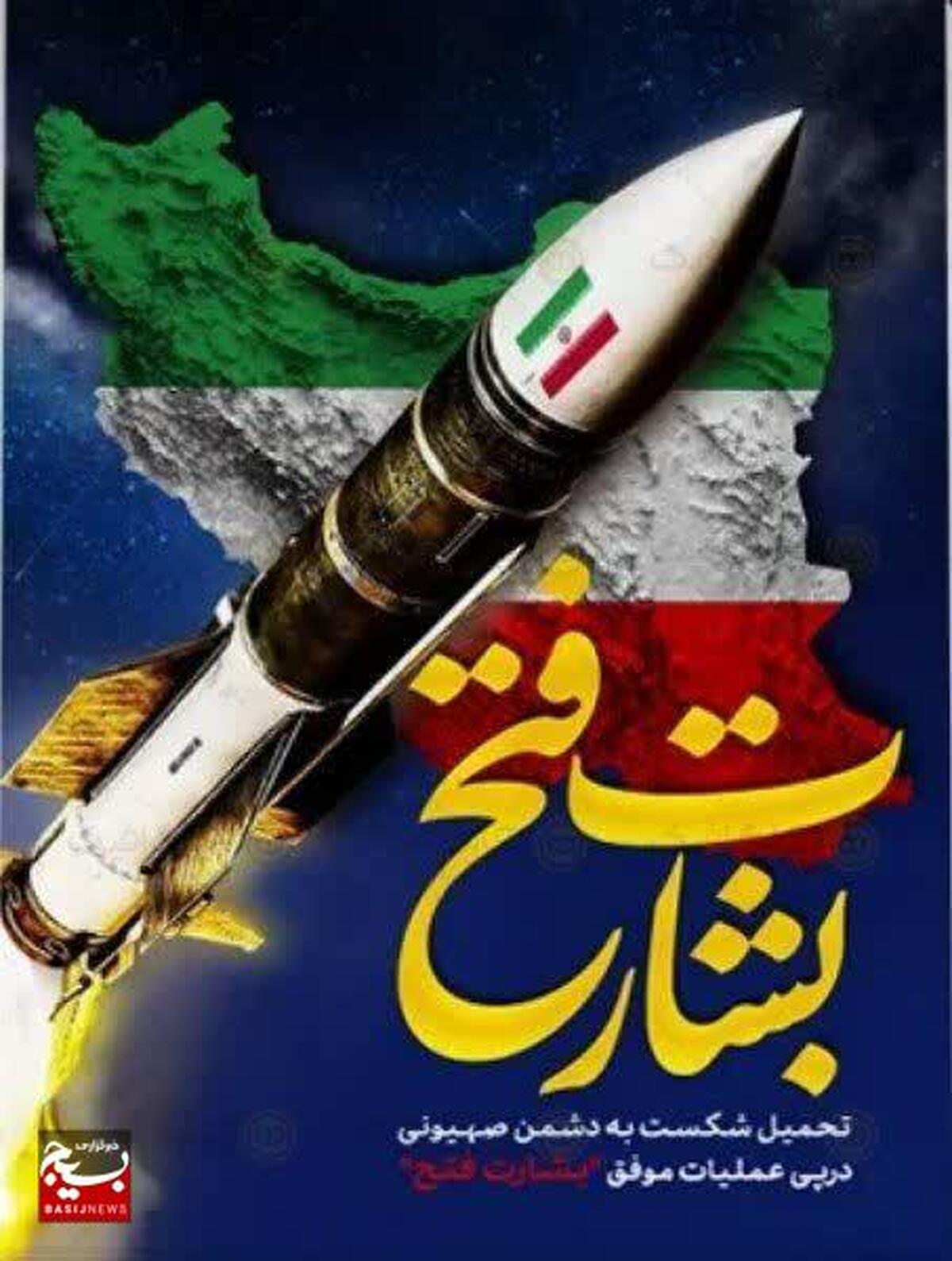 نماهنگ سرود 