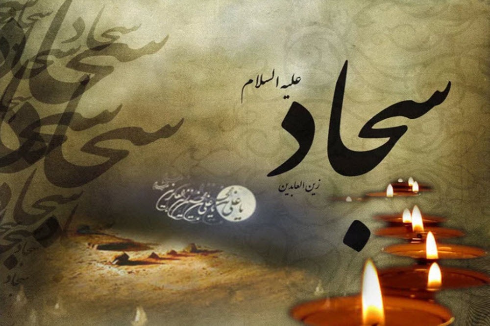 امام سجاد(ع)، پرچم‌دار جهاد نرم و بصیرت‌افزایی پس از عاشورا