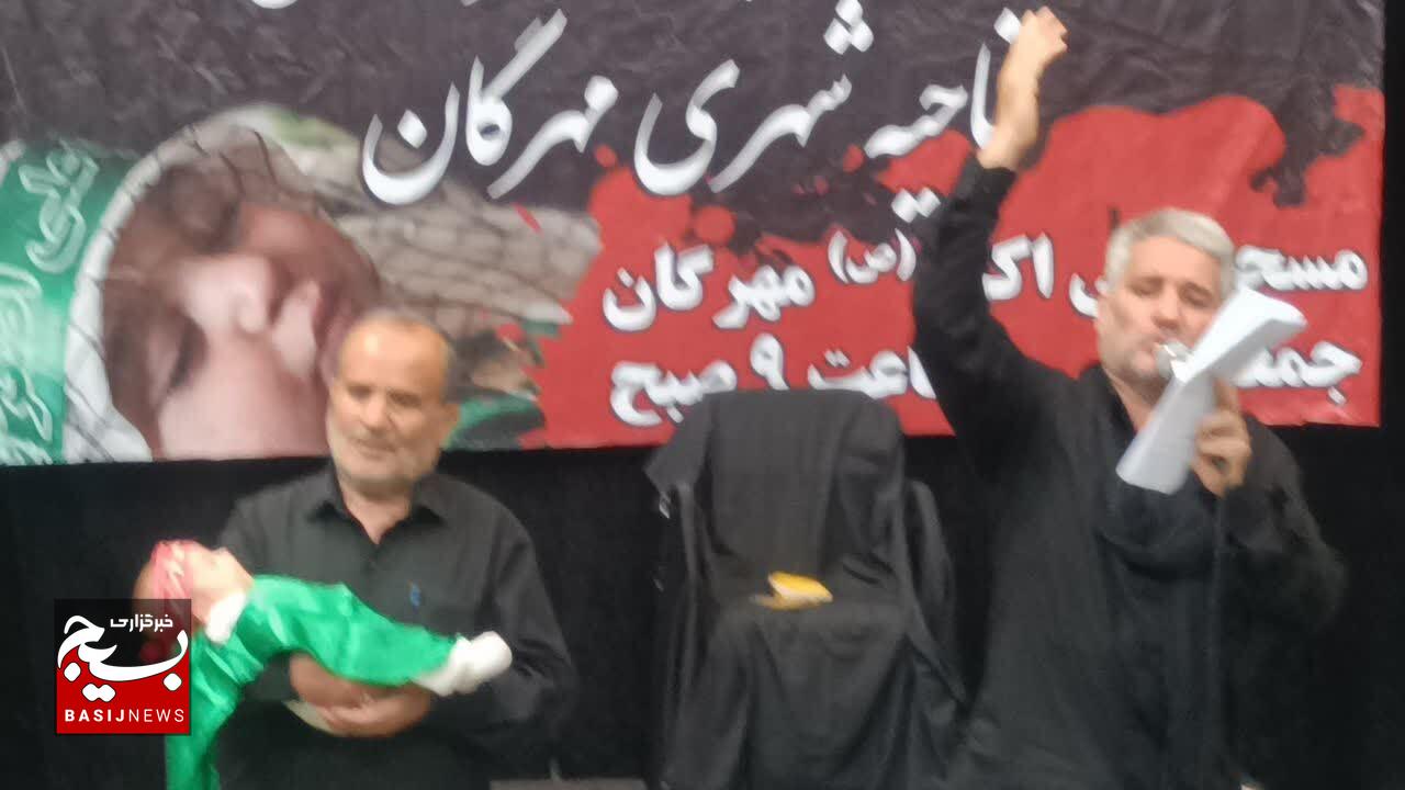 برگزاری آیین باشکوه شیرخوارگان حسینی در شهر مهرگان برگزاری آیین باشکوه شیرخوارگان حسینی در شهر مهرگان