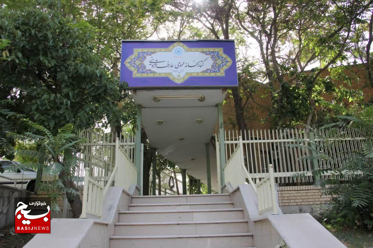 کتابخانه عمومی «عارف قزوینی» بازگشایی شد کتابخانه عمومی «عارف قزوینی» بازگشایی شد