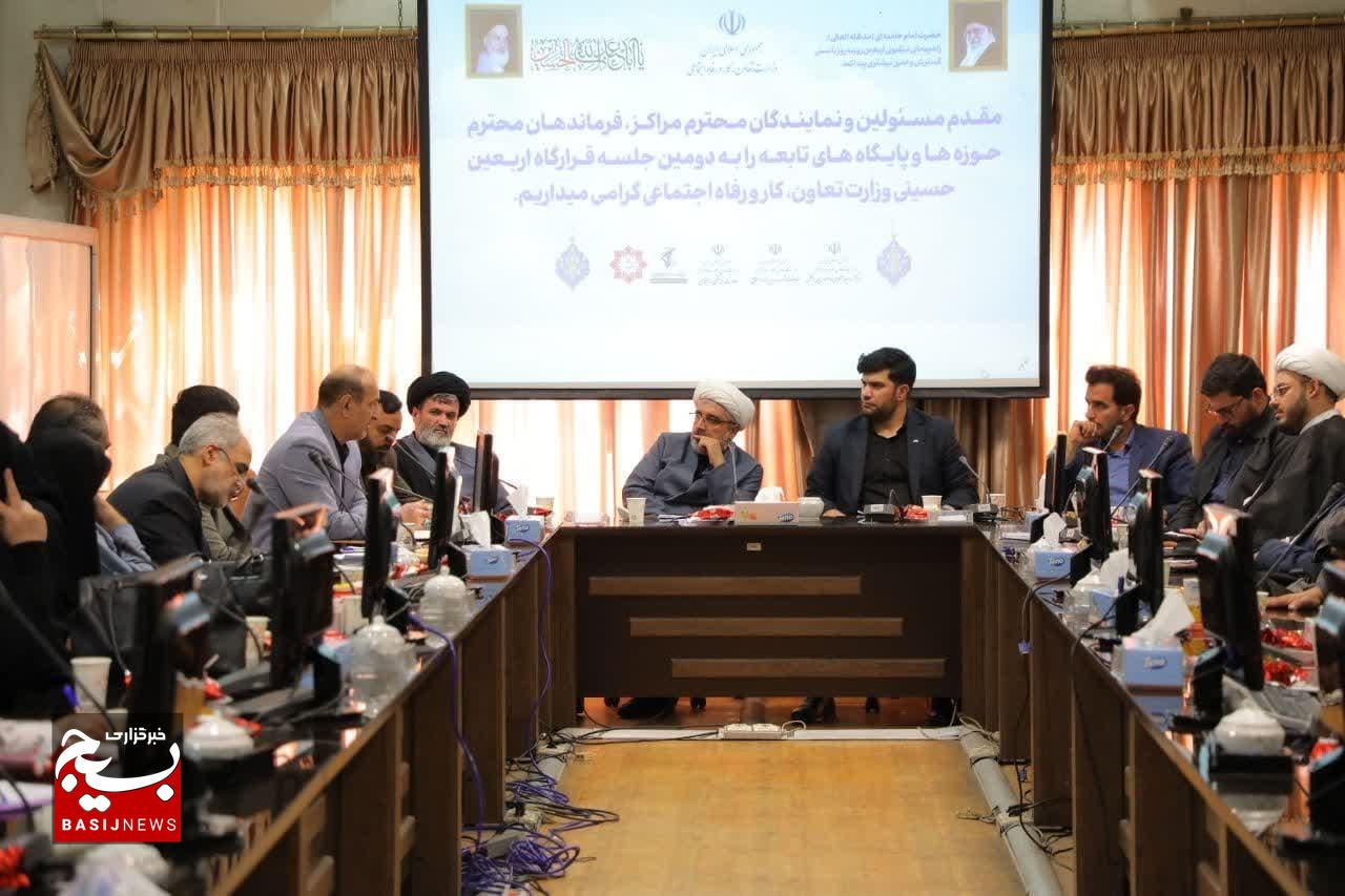 نشست محوری قرارگاه اربعین حسینی وزارت تعاون، کار و رفاه اجتماعی برگزار گردید